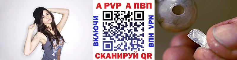 купить наркотики сайты  Нестеровская  Альфа ПВП Crystall 