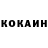 КОКАИН 99% c6373
