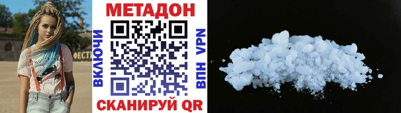 МЕТАДОН кристалл  Нестеровская 