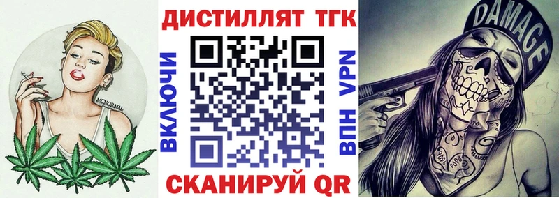 ТГК вейп Нестеровская